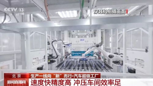 超700臺(tái)機(jī)器人在這里造車 穿越機(jī)視角一覽超級(jí)工廠