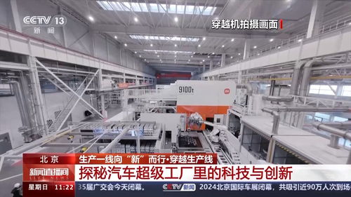 超700臺機器人在這里造車 穿越機視角一覽超級工廠