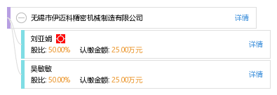 無(wú)錫市伊邁科精密機(jī)械制造